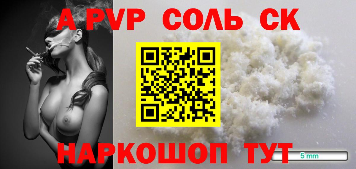 A-PVP крисы CK  Alpha-PVP VHQ  Вход с VPN  A PVP  Кимры  Alpha-PVP крисы CK 