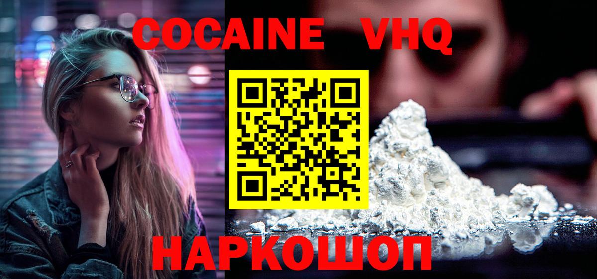 Кокаин 98%  Вход с VPN  Кокаин 99%  Кимры 