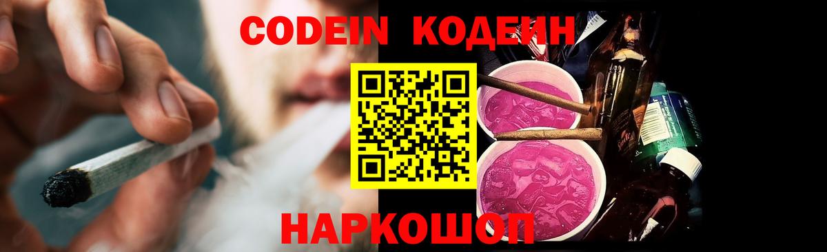 Кимры  Codein напиток Lean (лин)  Вход с VPN  Кодеин напиток Lean (лин) 