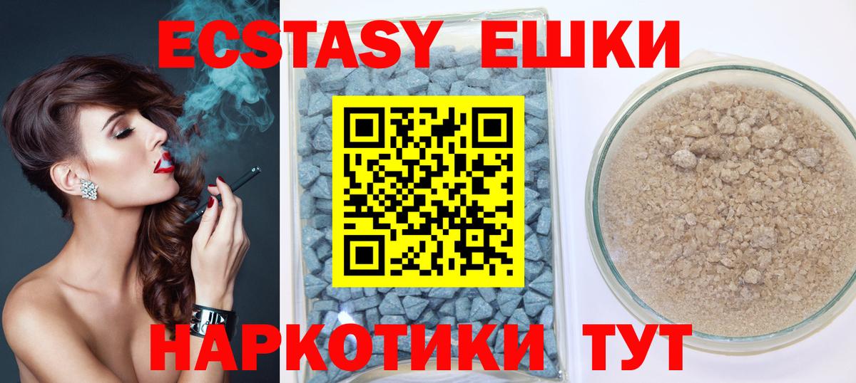 Экстази 99% Кимры