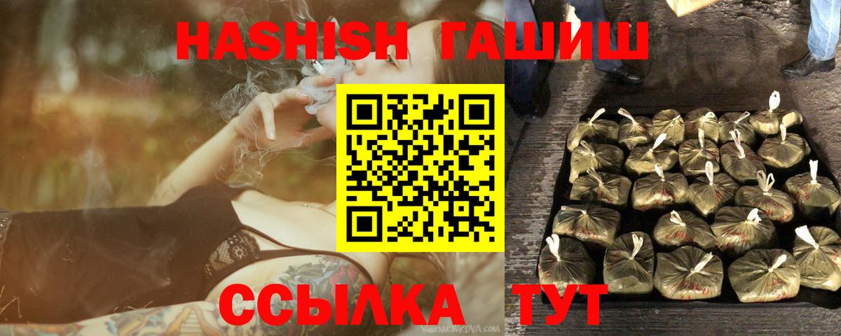 Гашиш гашик  Гашиш гарик  Вход с VPN  Кимры 