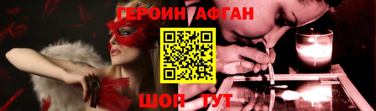 ГЕРОИН Heroin Кимры