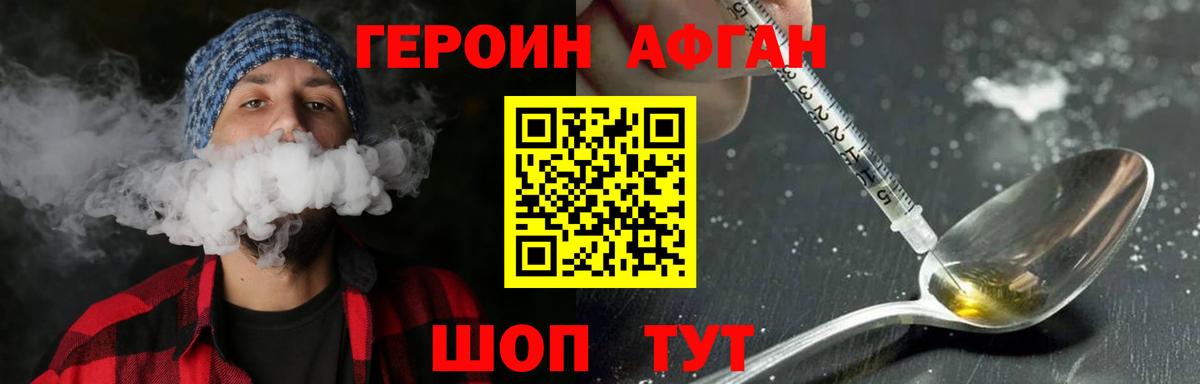 Кимры  ГЕРОИН  Вход с VPN  Героин герыч 