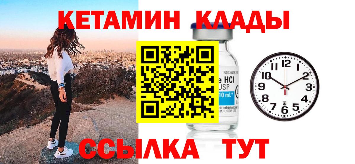 КЕТАМИН VHQ  Вход с VPN  Кимры  КЕТАМИН VHQ 