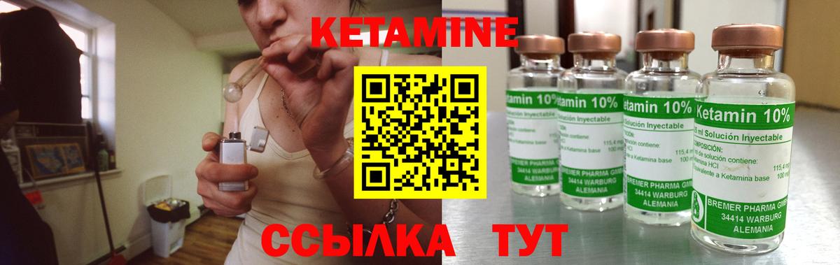 Кетамин ketamine Кимры