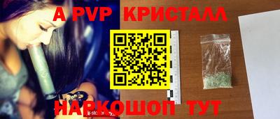 а пвп мука Краснознаменск