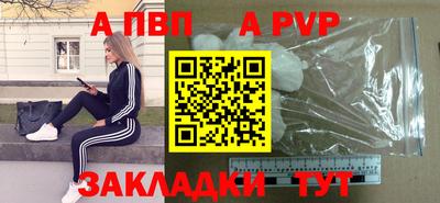 а пвп мука Краснознаменск