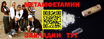 мет Краснодар