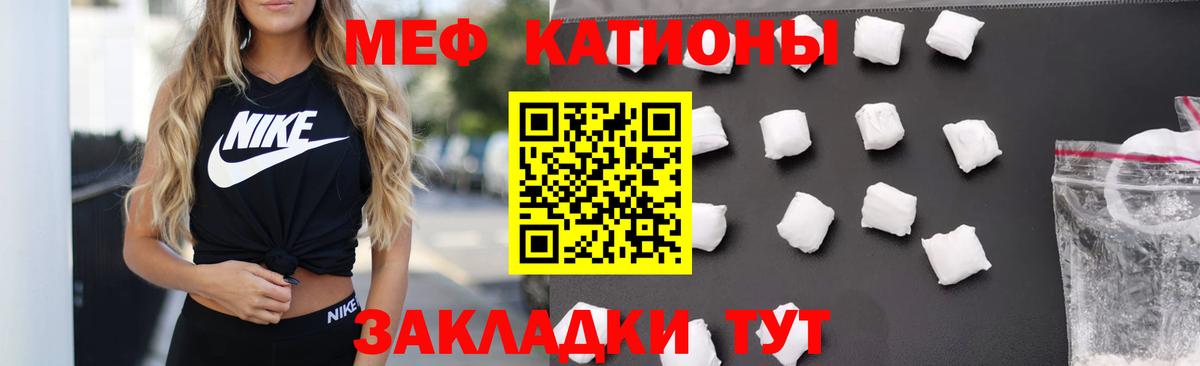 МЕФ кристаллы Кимры