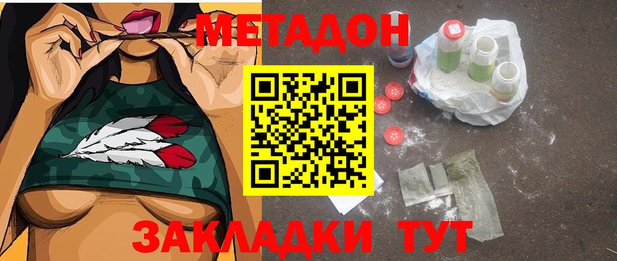 Метадон мёд Кимры