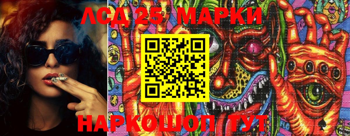 Марки 25I-NBOMe 1,8мг Кимры
