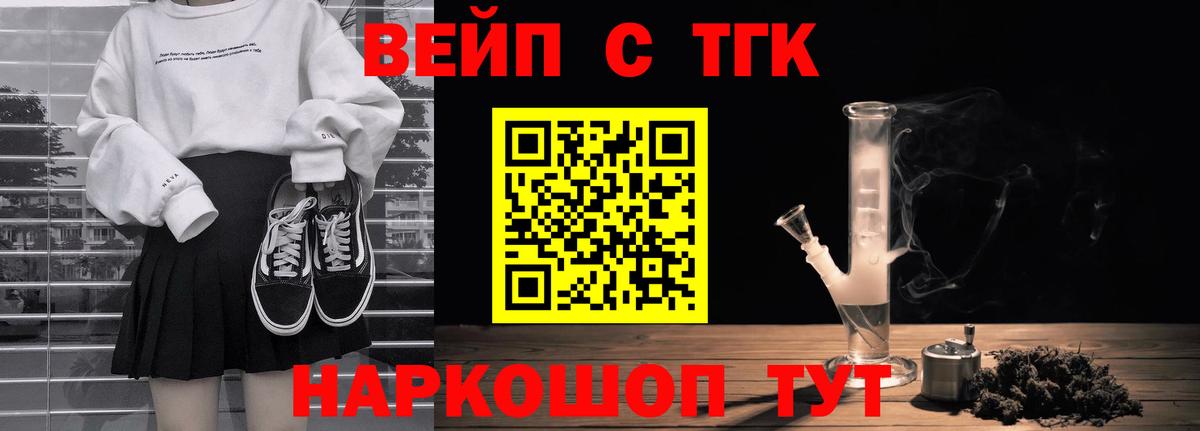 Кимры  ТГК вейп  Вход с VPN 